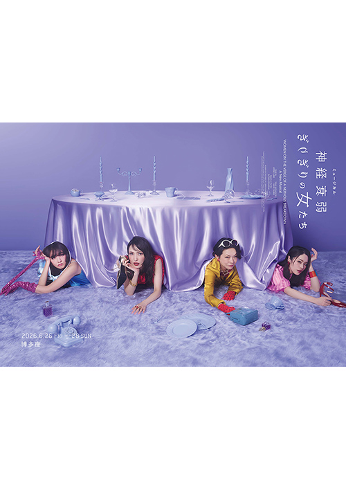 ポスタービジュアル