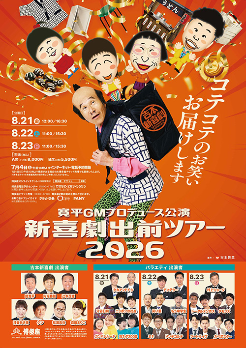 ポスタービジュアル
