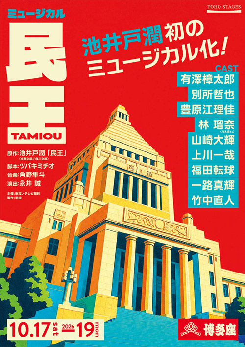 ポスタービジュアル
