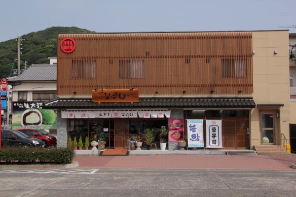 なごし本店の外観