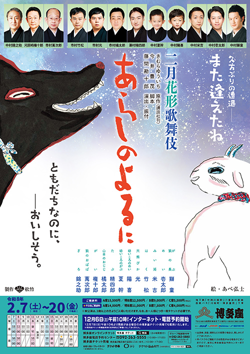 ポスタービジュアル